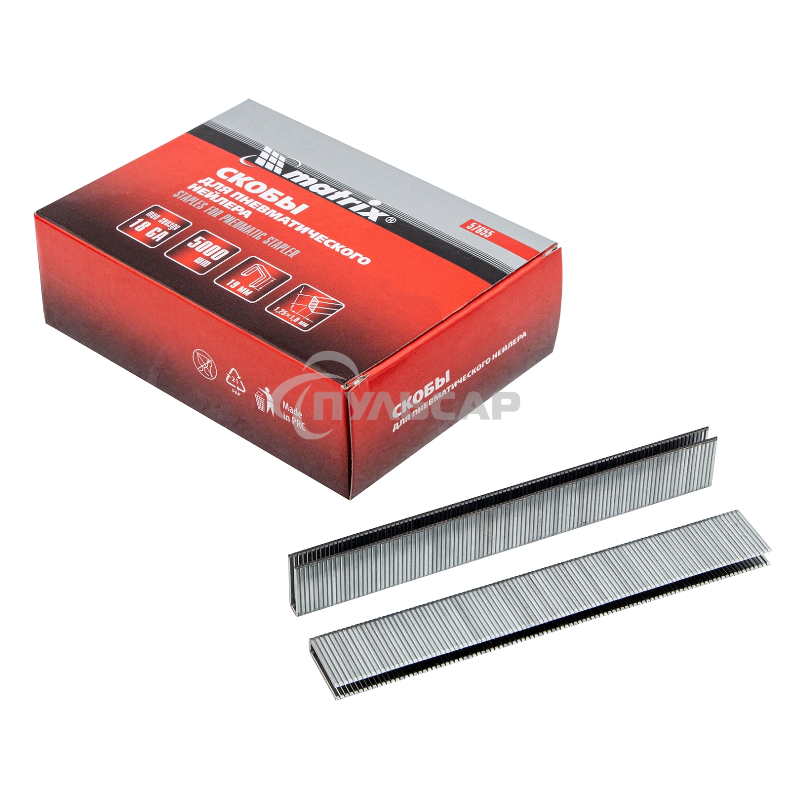 Скобы Matrix 18GA для пнев, степлера 5000 шт