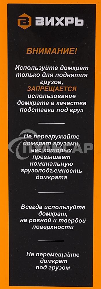 Домкрат ВИХРЬ ДМК-33 т, 135-435 мм, гидравлический подкатной