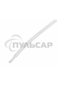 Термоусаживаемая трубка Rexant 1,5/0,75 мм, белая, упаковка 50 шт. по 1 м