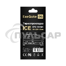 Термопрокладка ExeGate Ice EPG-13WMK (40x120x1.0 мм, 13,3 Вт/ (м•К))