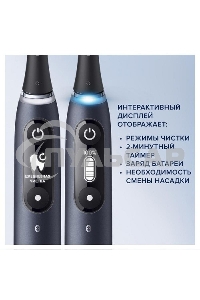 Зубная щетка электрическая Oral-B iO Series 7 Onyx черный