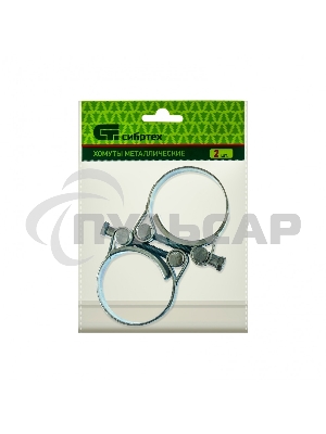 Хомуты металлические, силовые 48-51 мм, ширина 22 мм, шарнирные, W1, 2 шт. Сибртех