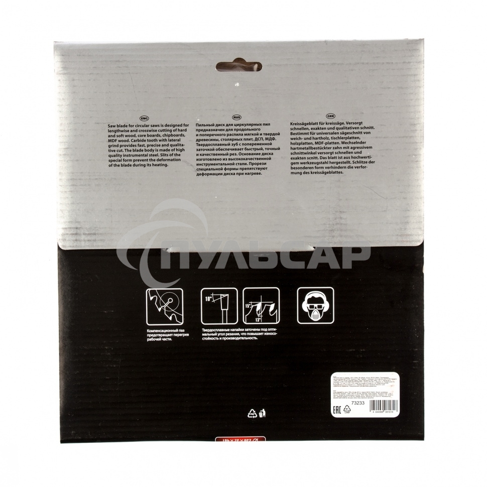 Пильный диск по дереву Matrix, ф230 х 32 мм, 48 зубьев + кольцо 32/30