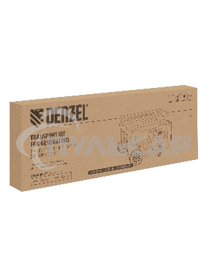 Транспортировочный комплект для генераторов Denzel DES-32, DES-32E