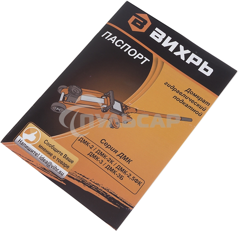 Домкрат ВИХРЬ ДМК-33 т, 135-435 мм, гидравлический подкатной