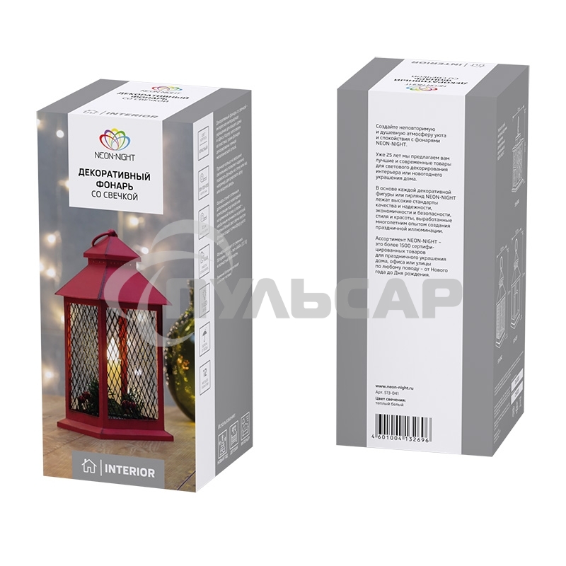 Декоративный фонарь Neon-night со свечкой, красный корпус, размер 13.5х13.5х30,5 см, цвет теплый белый