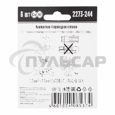 Клемма 4-х проводн. для распред. короб. (с контактн. пастой 