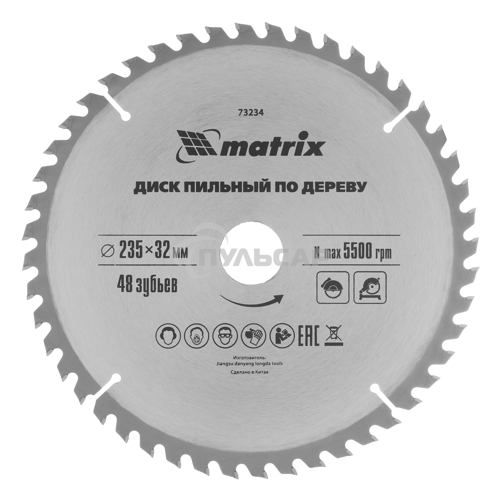 Пильный диск по дереву Matrix, ф235 х 32 мм, 48 зубьев + кольцо 32/30