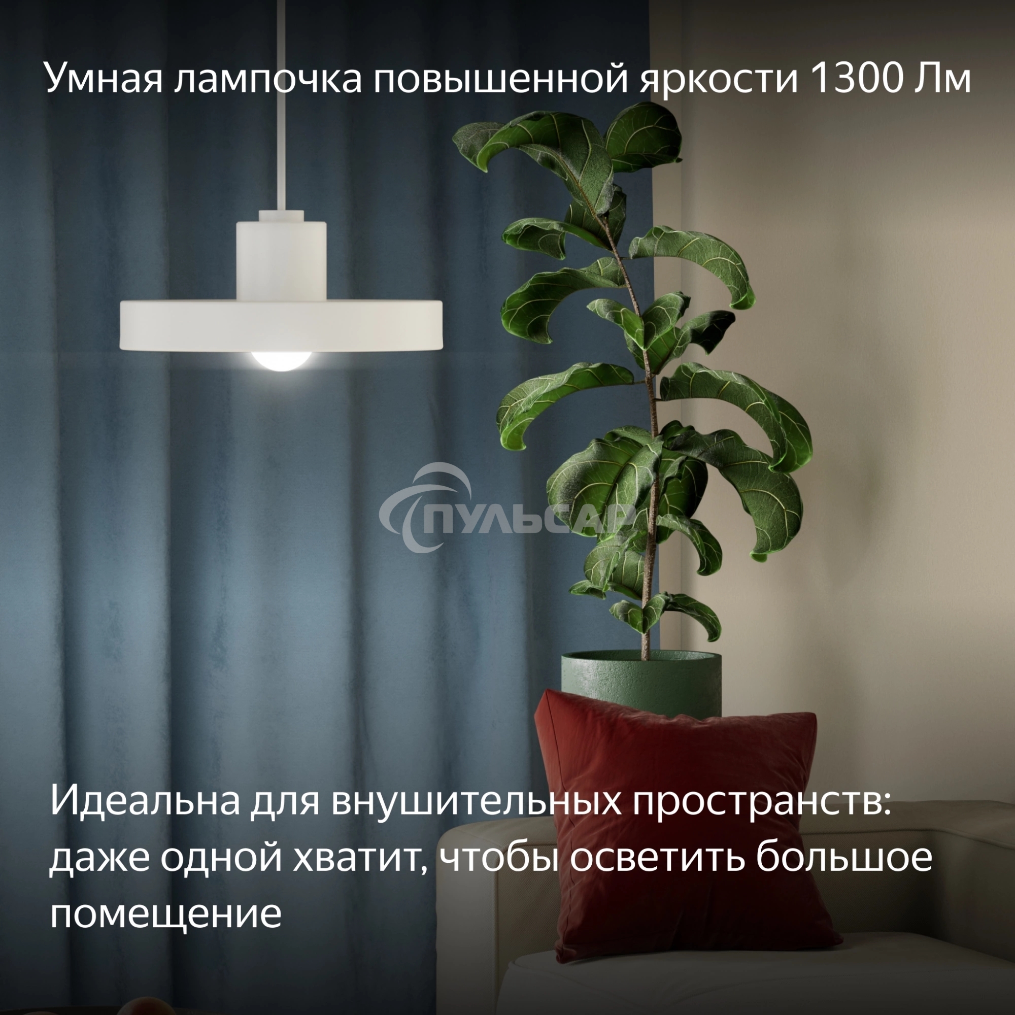 Умная лампа Yandex YNDX-00553 E27 11Вт 1300lm (упак.:1шт)