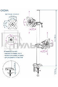 Настольное наклонно-поворотное крепление Kromax OFFICE-5, для 2-х LCD мониторов 13