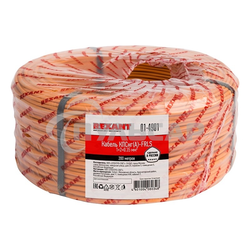 Кабель огнестойкий Rexant КПСнг(А)-FRLS 1x2x0,35 мм², бухта 200 м