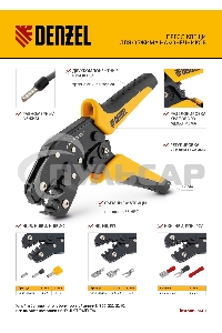 Клещи для обжима изолир. наконечников НКИ и НВИ, разъемов РПИ, гильз ГСИ, 0,5 - 2,5 мм2 Denzel