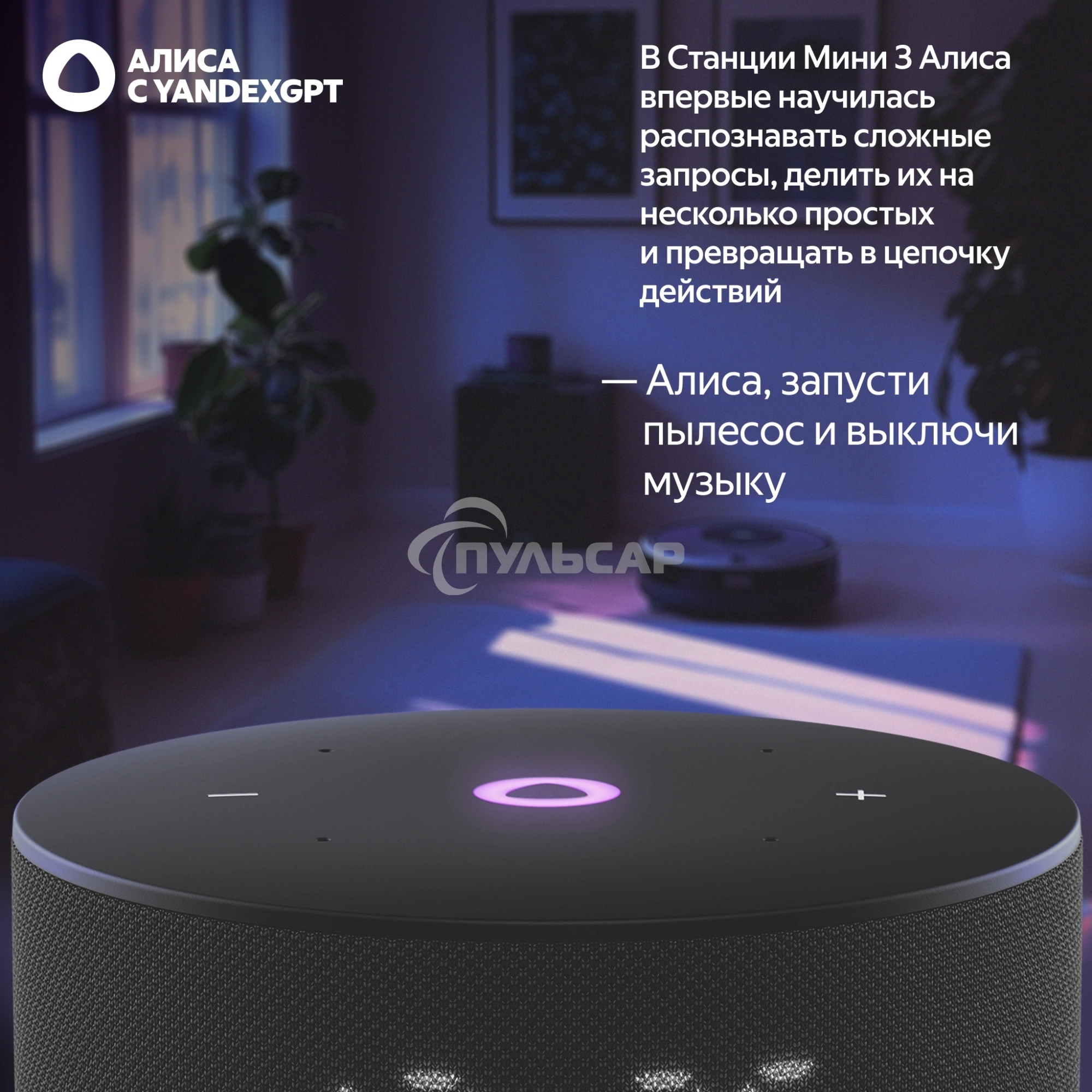 Умная колонка Yandex Станция Мини 3 Алиса черный 12W 1.0 BT/Wi-Fi