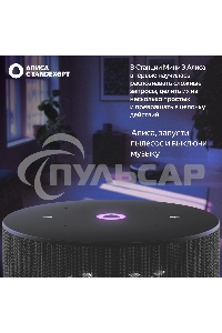 Умная колонка Yandex Станция Мини 3 Алиса черный 12W 1.0 BT/Wi-Fi