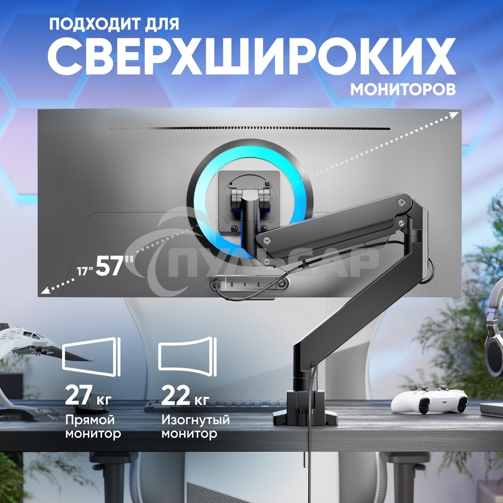 Кронштейн для мониторов Onkron G130 черный 17