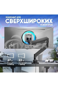 Кронштейн для мониторов Onkron G130 черный 17