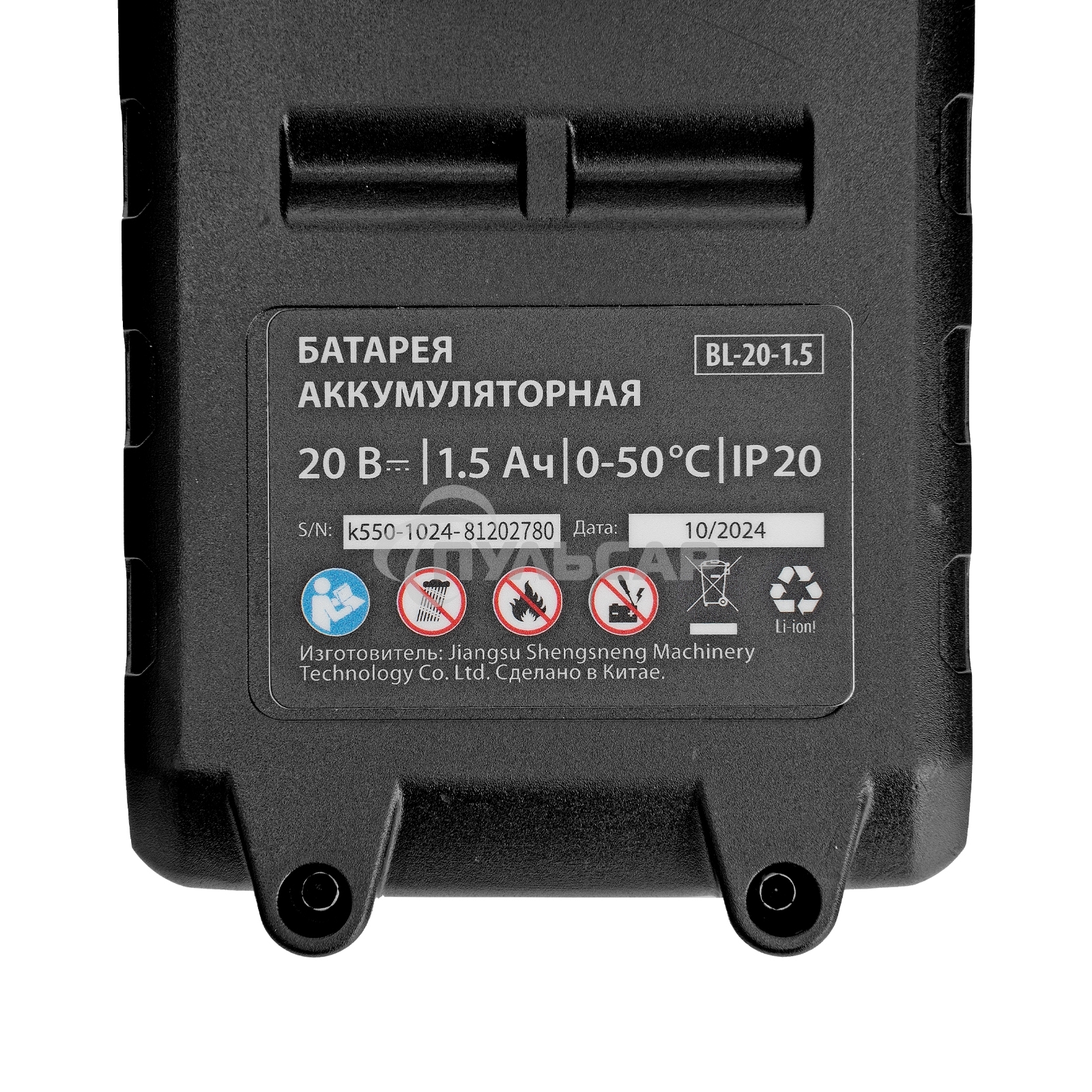 Пила сабельная аккумуляторная RС-80, Li-Ion, 20 В MTX