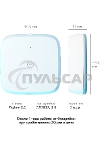 Умный датчик температуры и влажности СБЕР/SBER Zigbee 3.0 (SBDV-00079) 