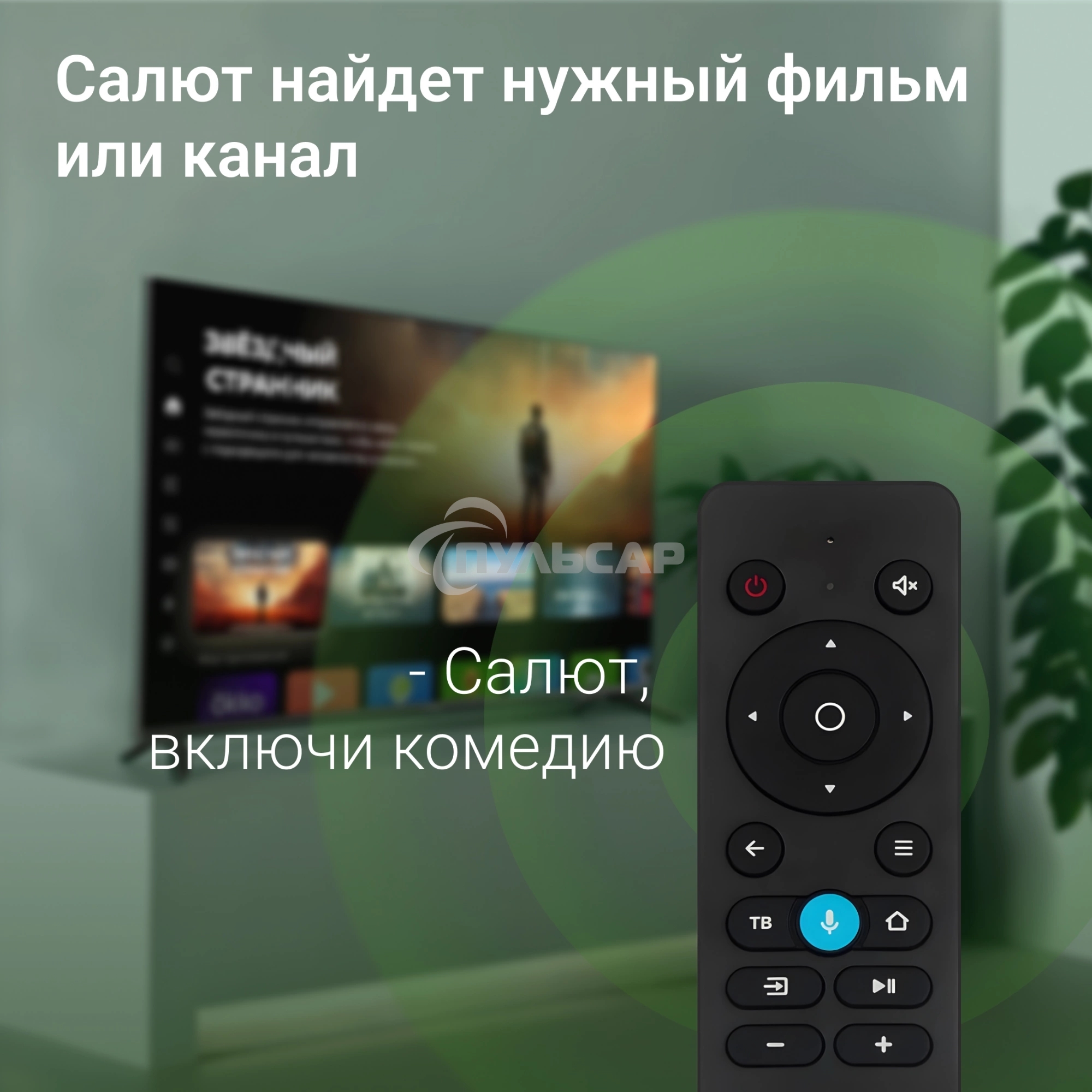 Телевизор Digma 65