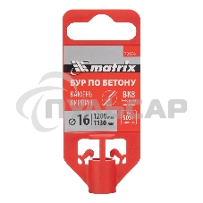 Бур по бетону Matrix, 16 x 1200 мм, SDS PLUS