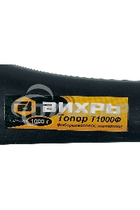 Топор ВИХРЬ Т1000Ф (фиберглассовое топорище)