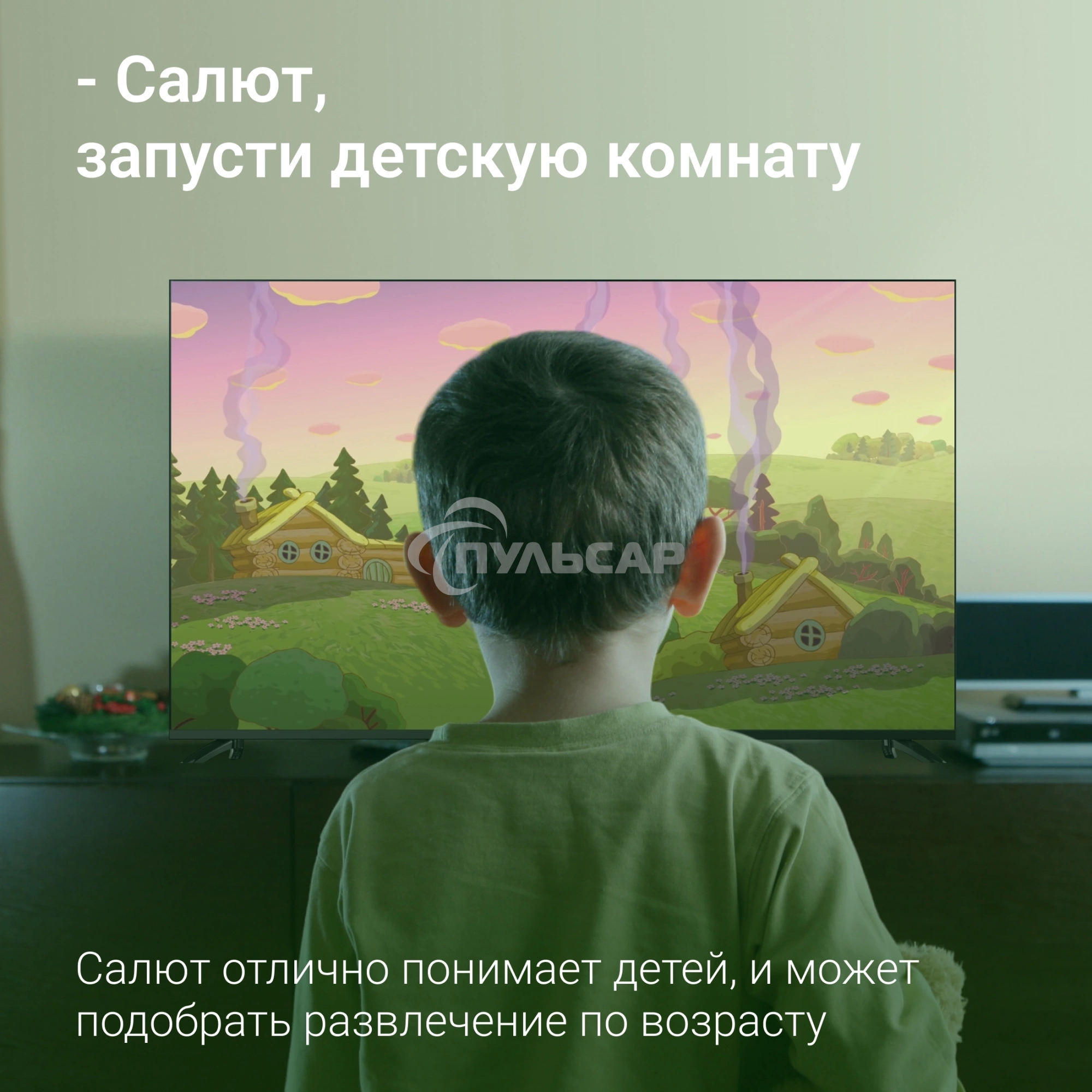 Телевизор Digma 65