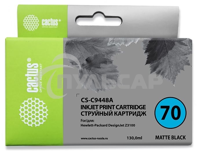 Картридж струйный Cactus CS-C9448A черный матовый для №70 HP Designjet Z3100 (130ml)