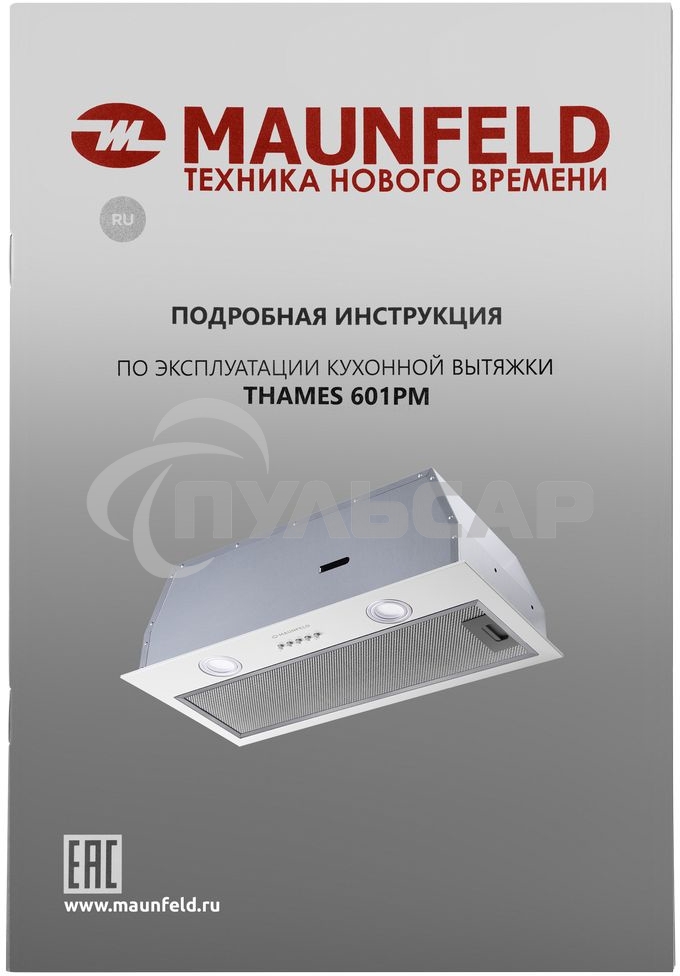 Вытяжка встраиваемая Maunfeld THAMES 601PM белый, 60 см, 850 куб. м/ч, 44 дБ