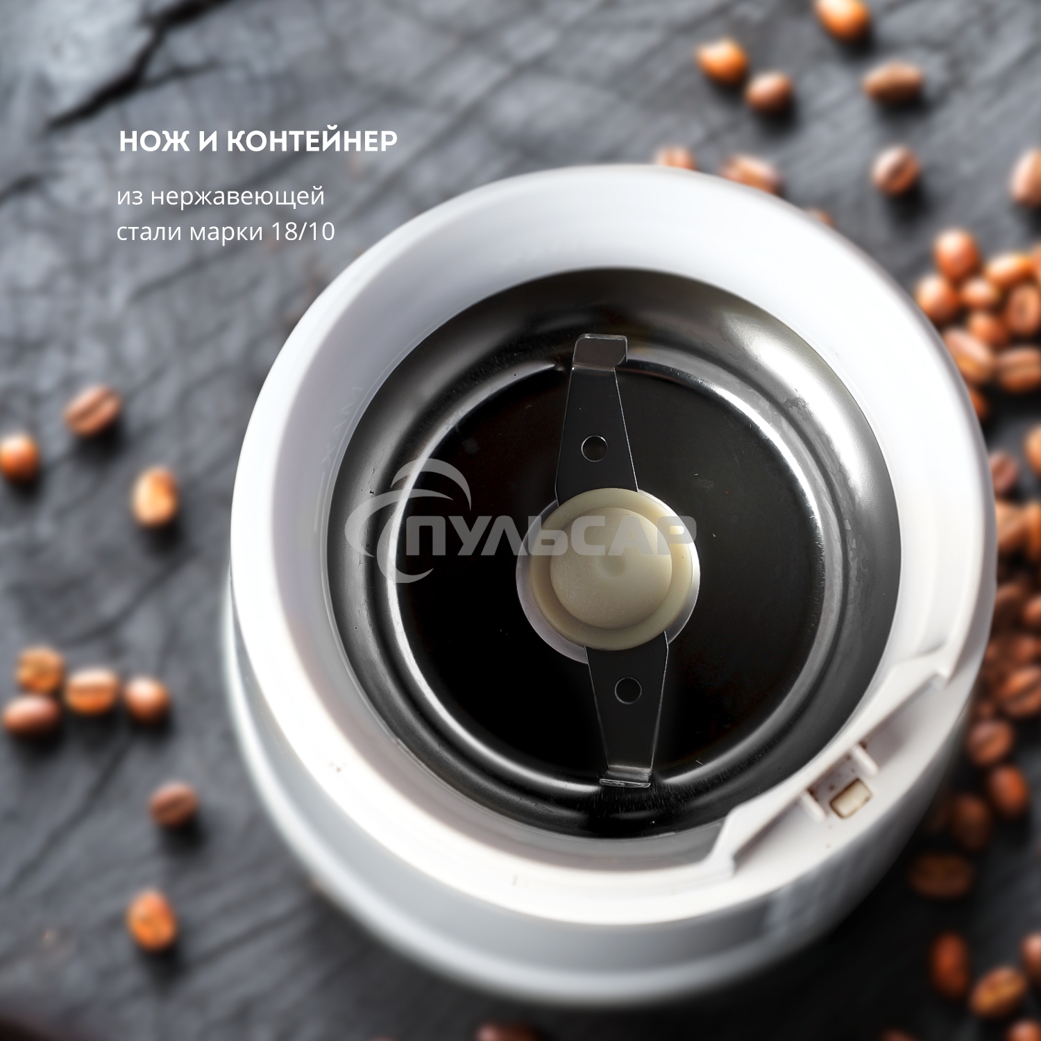 Кофемолка электрическая Galaxy Line GL 0909, белый, роторная, 200 Вт, вместимость контейнера 45 г