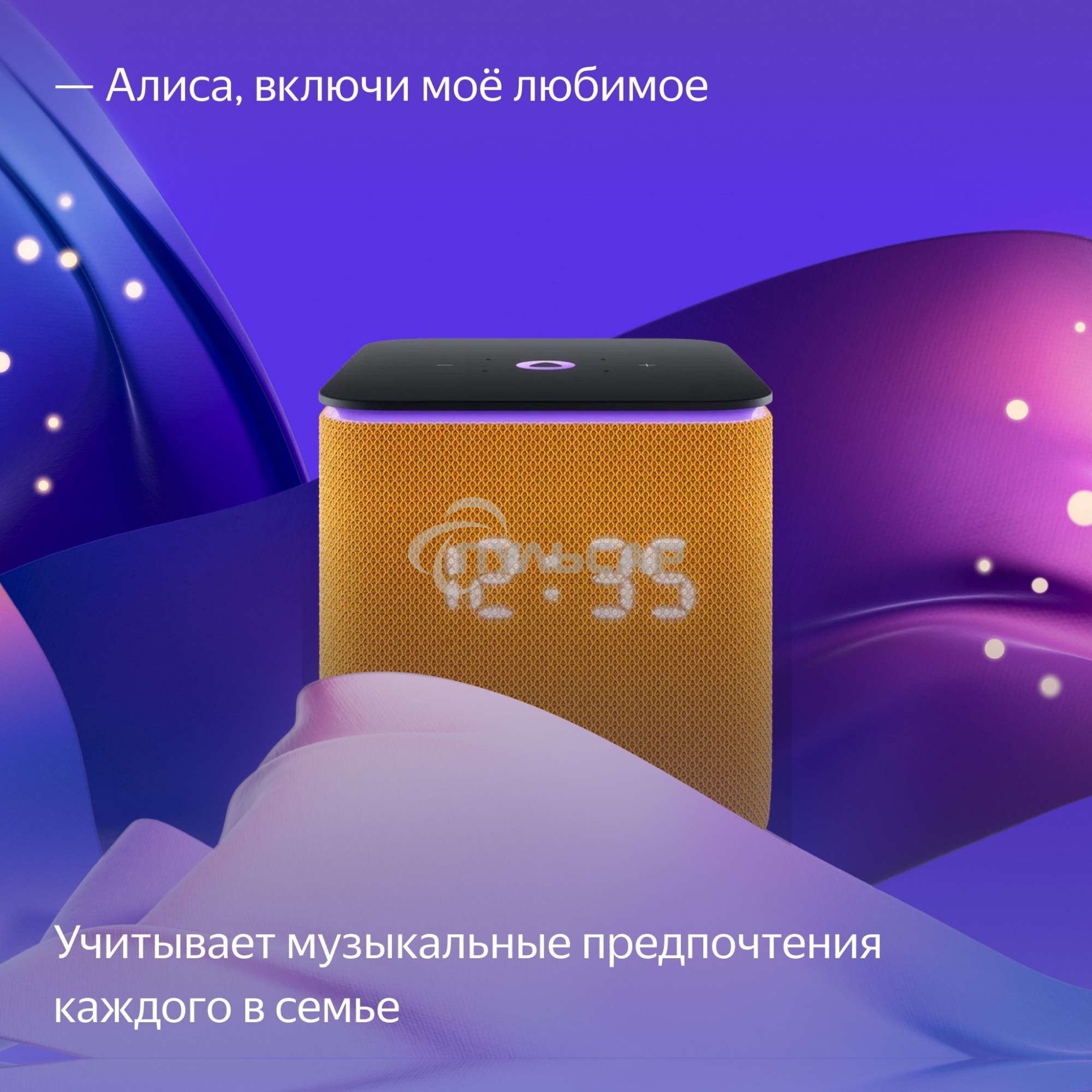 Умная колонка Яндекс Станция Миди, ZigBee, 24Вт, с голосовым ассистентом Алиса на YaGPT, оранжевый