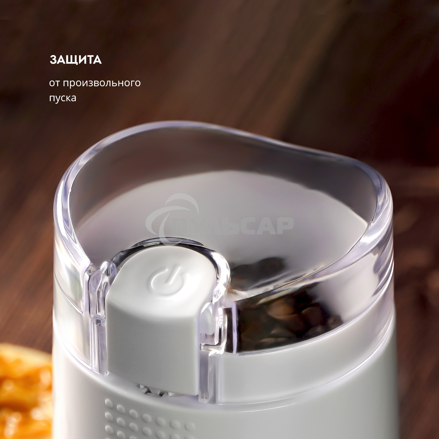 Кофемолка электрическая Galaxy Line GL 0909, белый, роторная, 200 Вт, вместимость контейнера 45 г