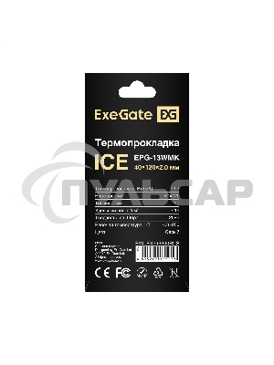 Термопрокладка ExeGate Ice EPG-13WMK (40x120x2.0 мм, 13,3 Вт/ (м•К))