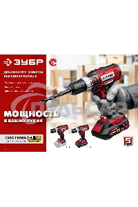 Дрель-шуруповерт ЗУБР ДШЛ-185-22, Аккумуляторная, 18В, 2 АКБ, Кейс