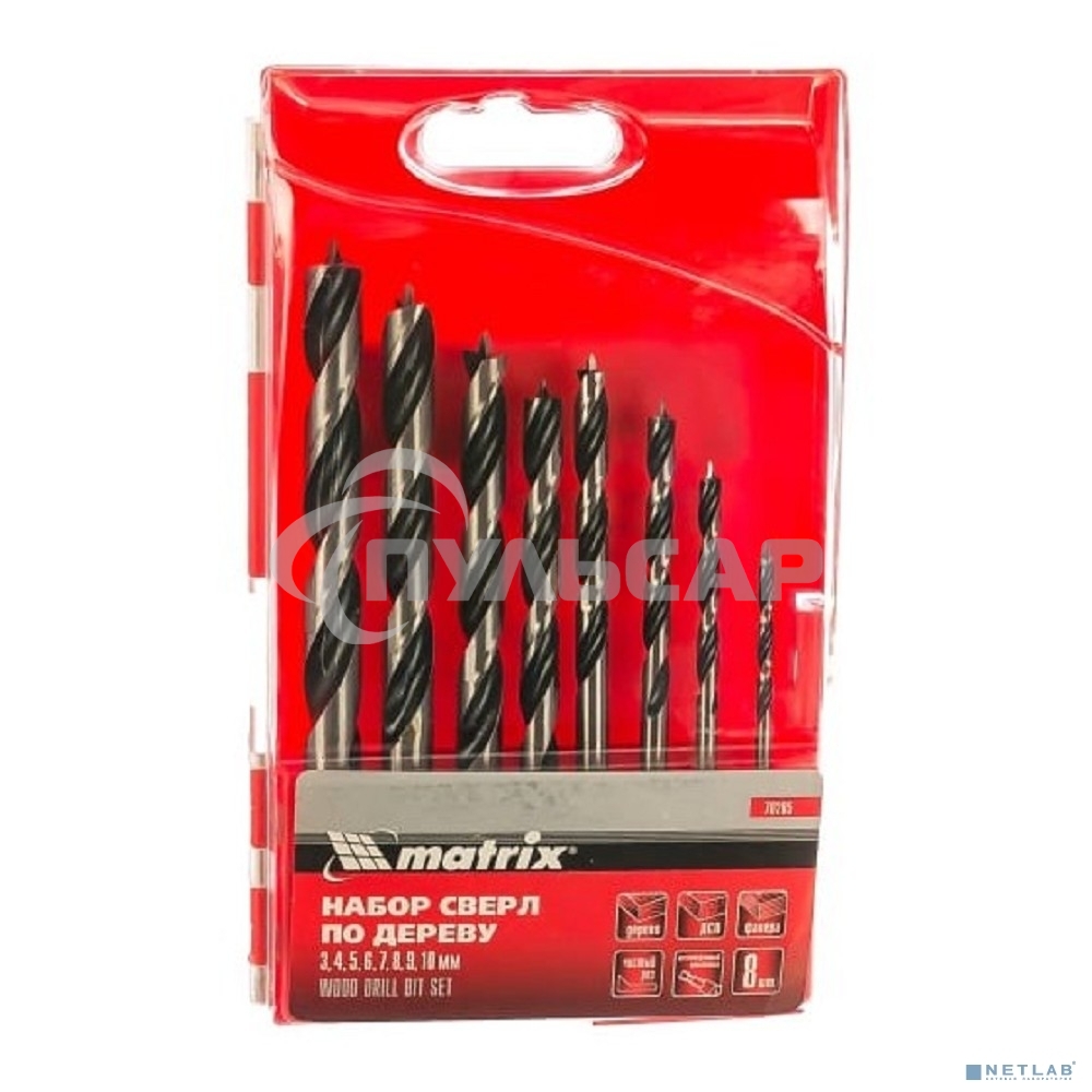 Набор сверл Matrix по дереву,3-4-5-6-7-8-9-10 мм, 8шт., шестигран. хвостовик, пластиковый кейс