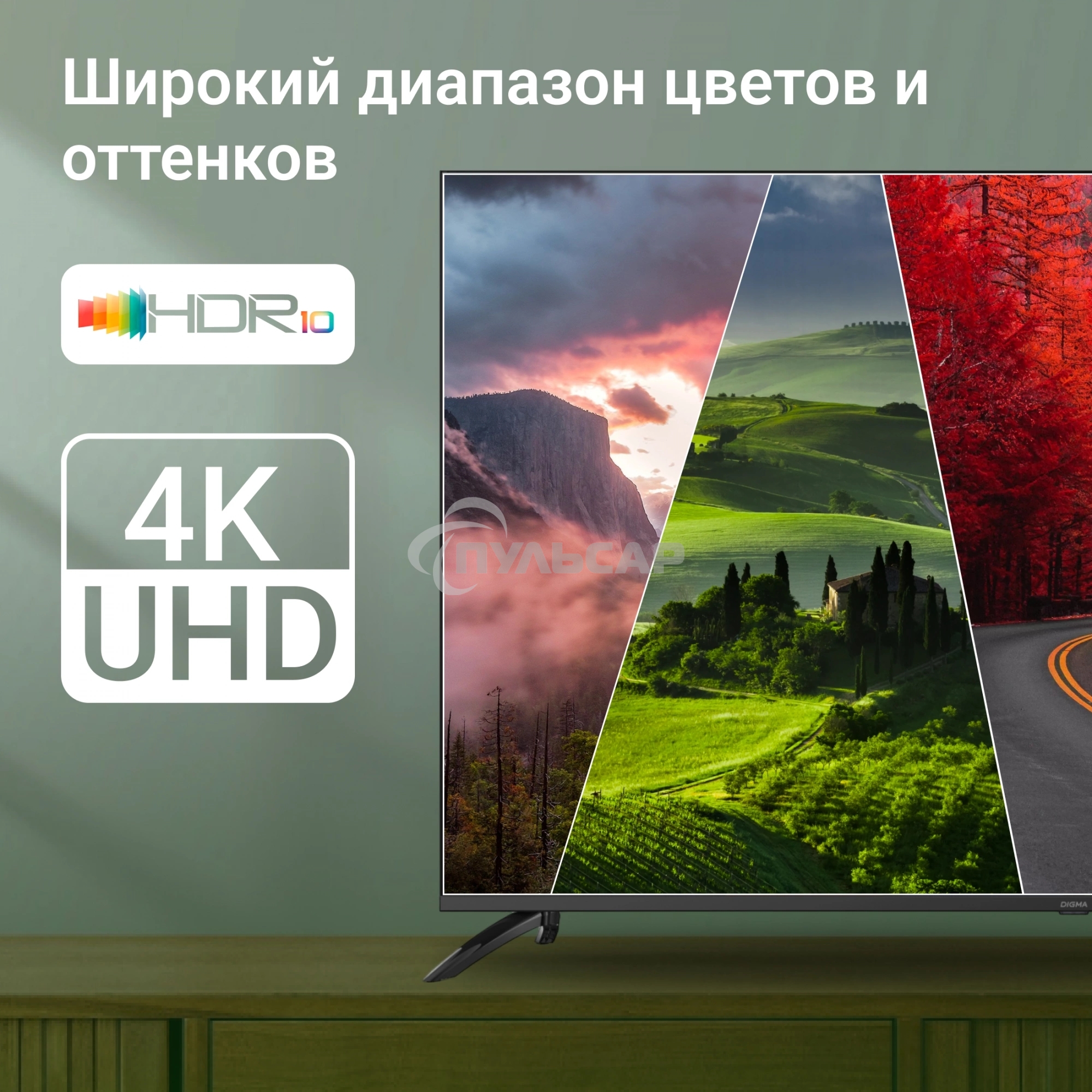 Телевизор Digma 65