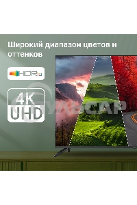 Телевизор Digma 65