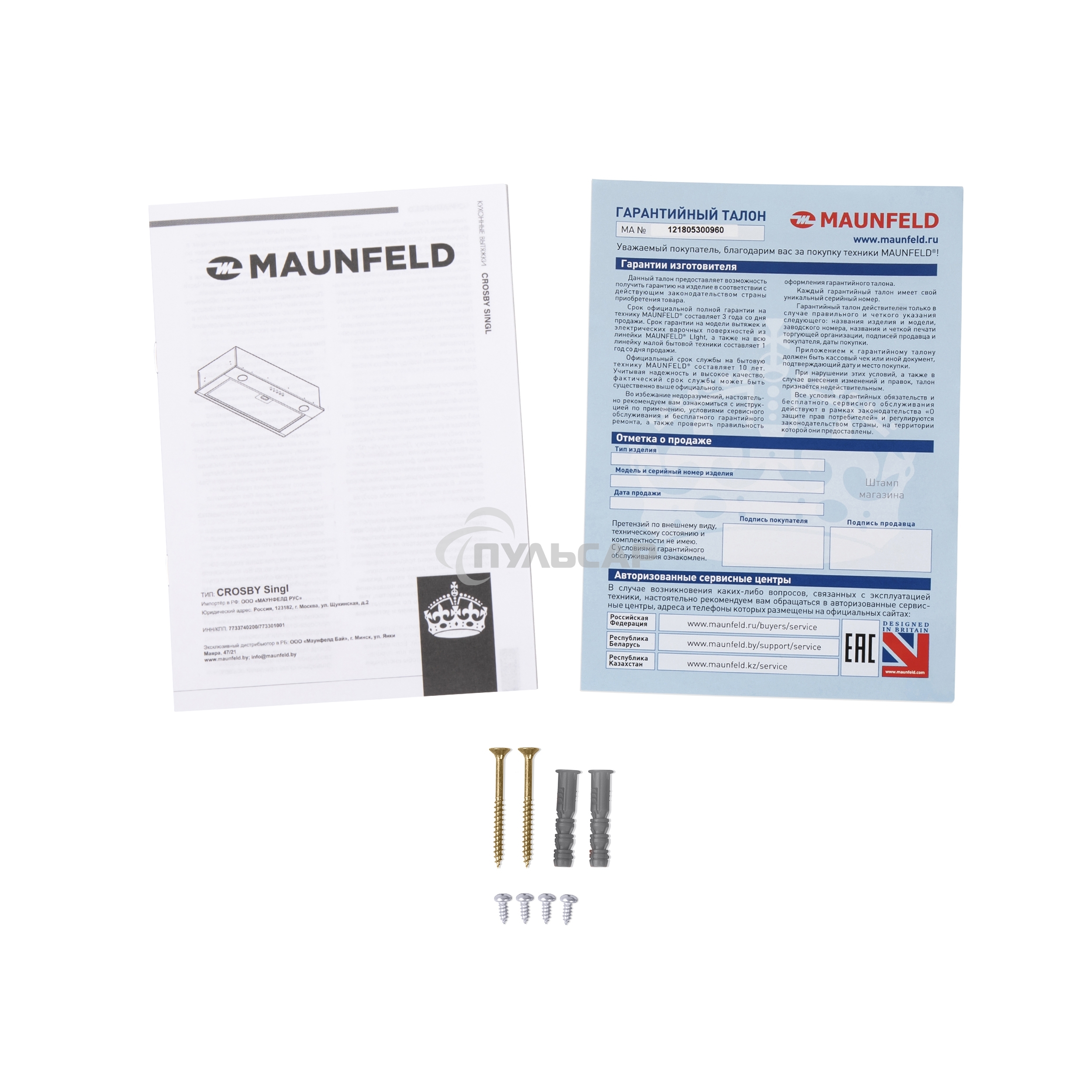 Вытяжка встраиваемая Maunfeld Crosby SINGL 60 нержавеющая сталь, 60 см, 850 куб. м/ч, 48 дБ