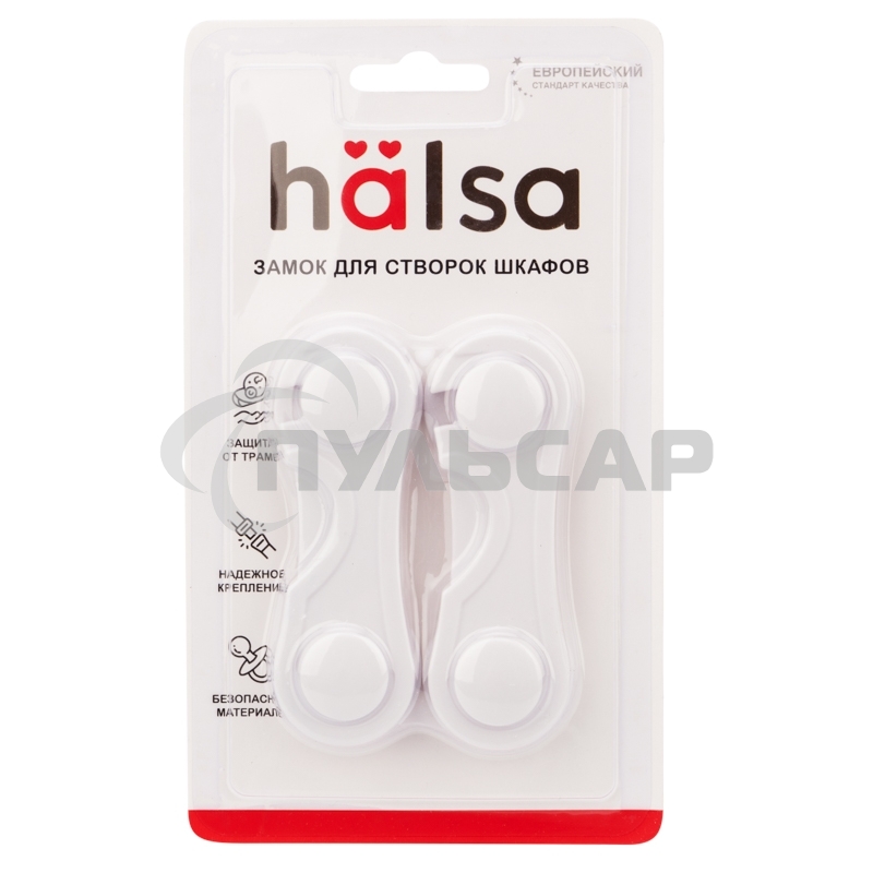 Внешний замок блокиратор для створок шкафов 2 шт. 