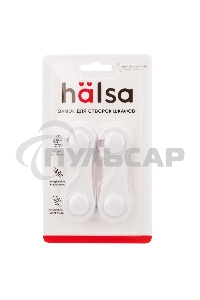 Внешний замок блокиратор для створок шкафов 2 шт. 