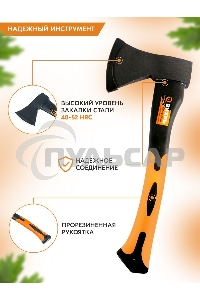 Топор ВИХРЬ Т600Ф (фиберглассовое топорище)
