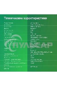 Телевизор Digma 65