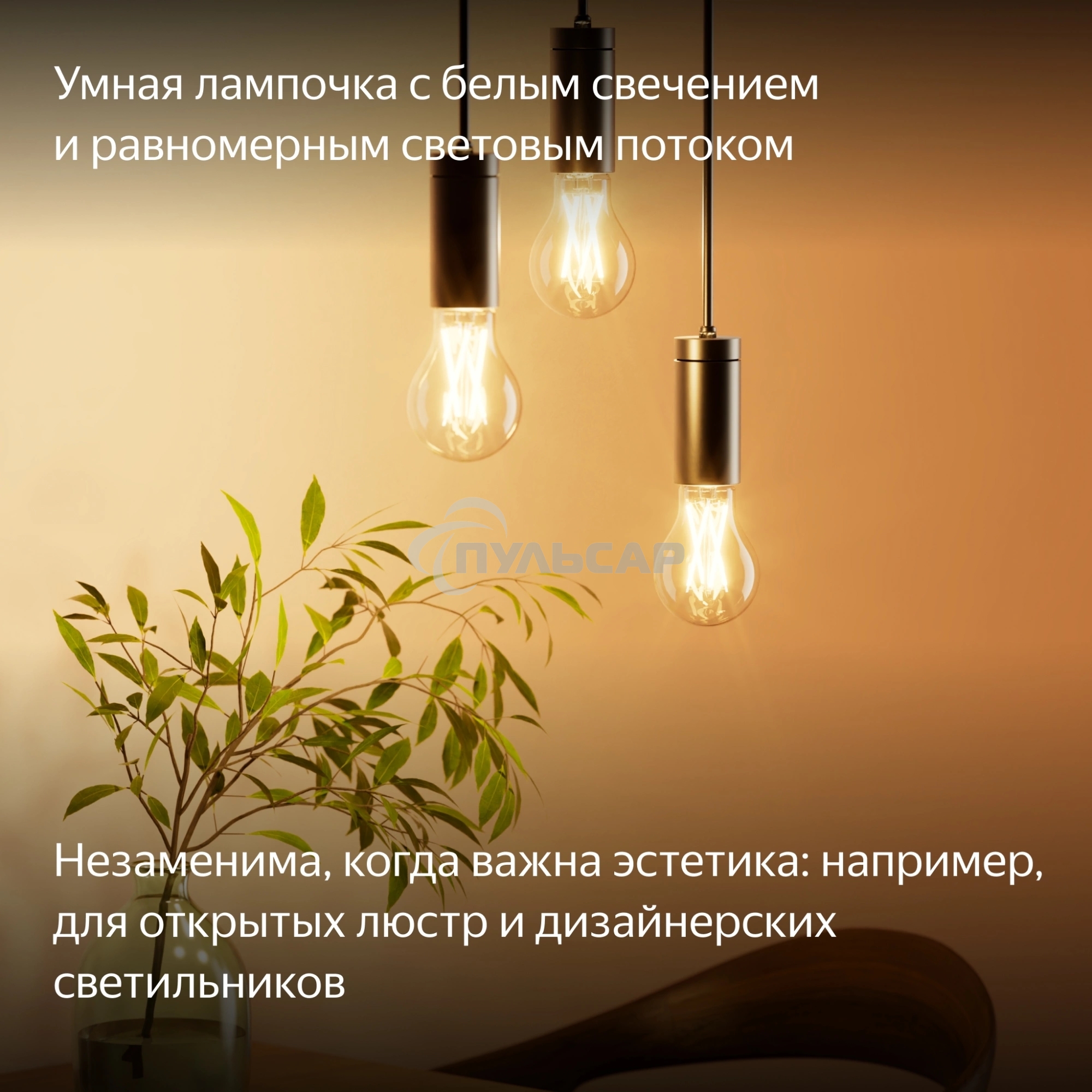 Умная лампа Yandex YNDX-00554 E27 7Вт 806lm (упак.:1шт)