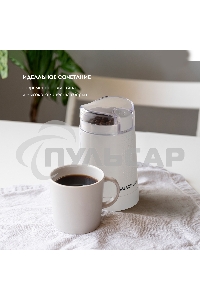 Кофемолка электрическая Galaxy Line GL 0909, белый, роторная, 200 Вт, вместимость контейнера 45 г