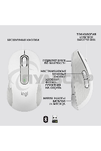 Мышь беспроводная Logitech Signature M650 L белый, 4000 dpi, радиоканал, Bluetooth, USB, кнопки - 5