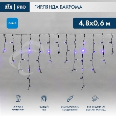 Гирлянда светодиодная Neon-night Бахрома (Айсикл), 4,8х0,6м, 176 LED СИНИЙ, черный ПВХ, IP65, эффект мерцания, 230В (нужен шнур питания 303-500)
