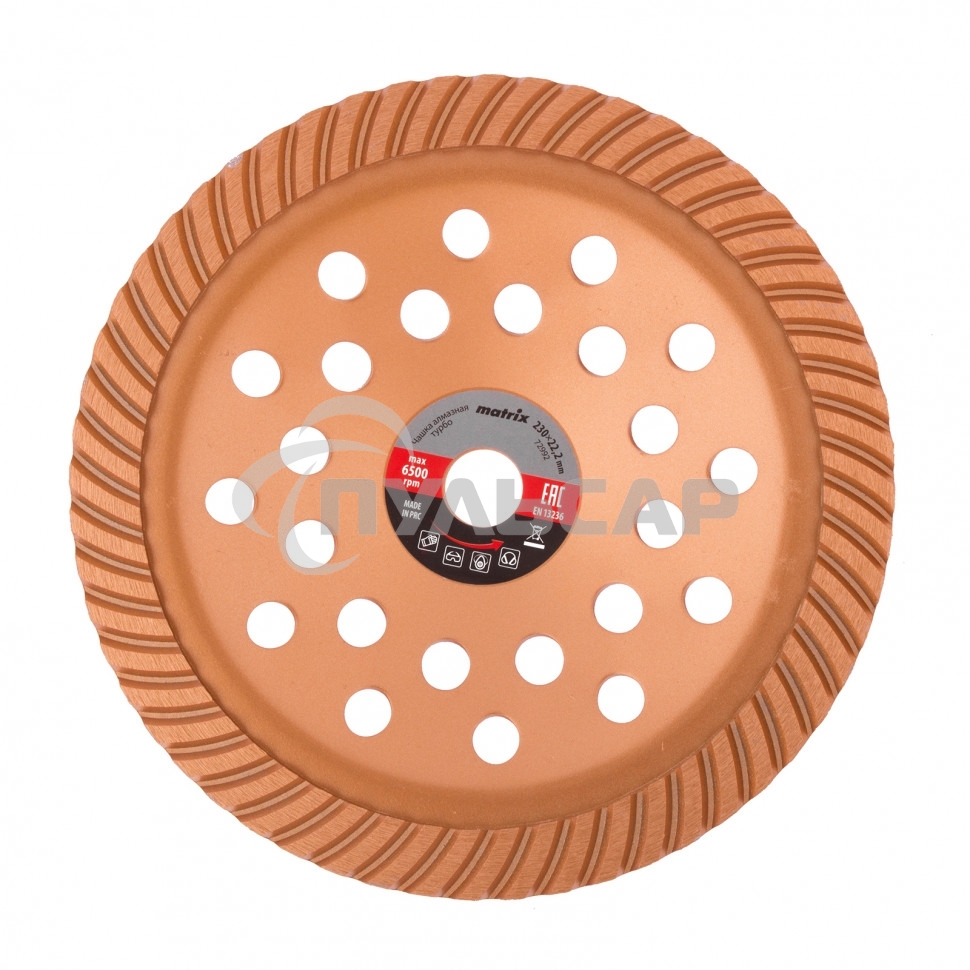 Чашка алмазная зачистная Matrix, 230 мм Turbo