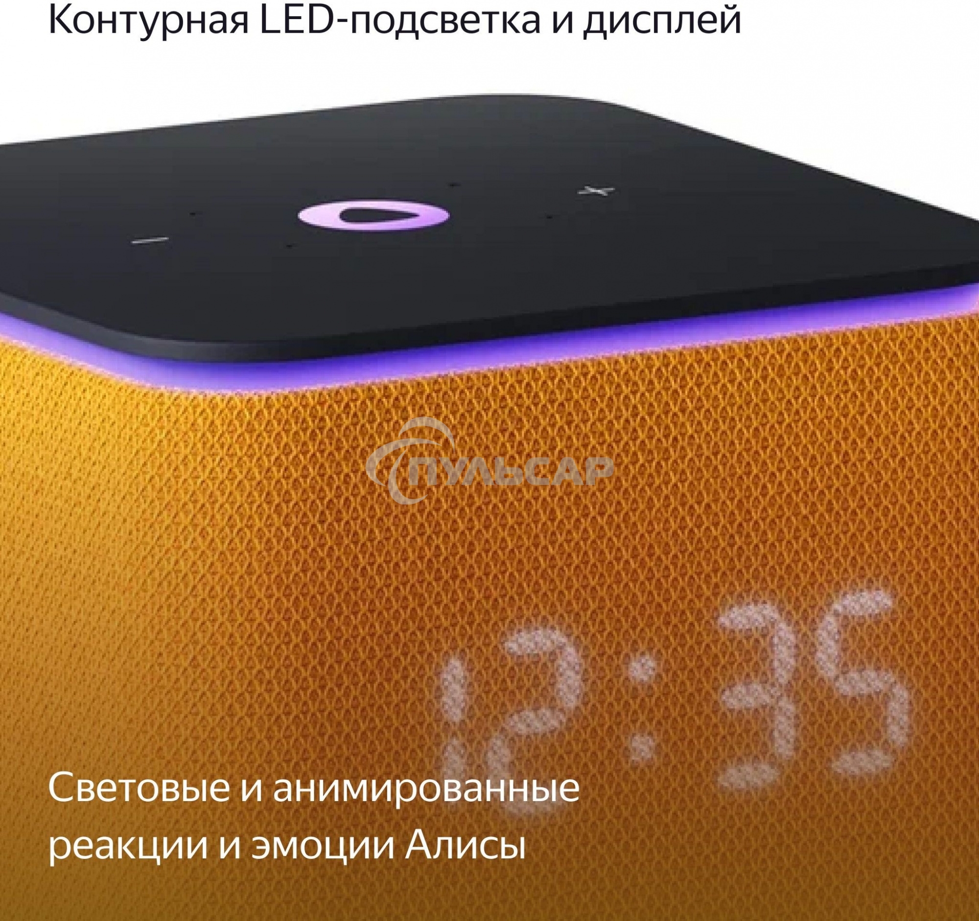 Умная колонка Яндекс Станция Миди, ZigBee, 24Вт, с голосовым ассистентом Алиса на YaGPT, оранжевый