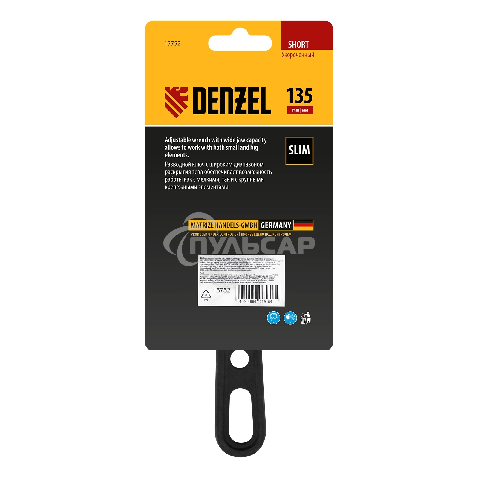 Ключ разводной, 200 мм, CrV, кованый Denzel