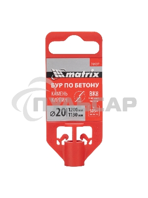 Бур по бетону Matrix, 20 x 1200 мм, SDS PLUS