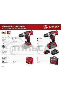 Дрель-шуруповерт ЗУБР ДШЛ-185-22, Аккумуляторная, 18В, 2 АКБ, Кейс